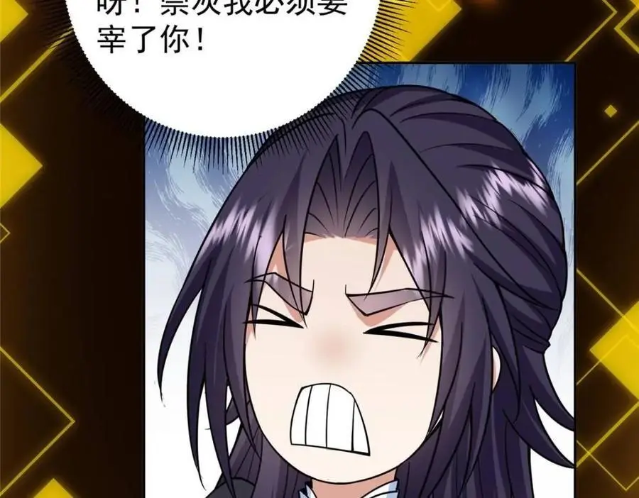 290 一见朝歌误终生 第94页
