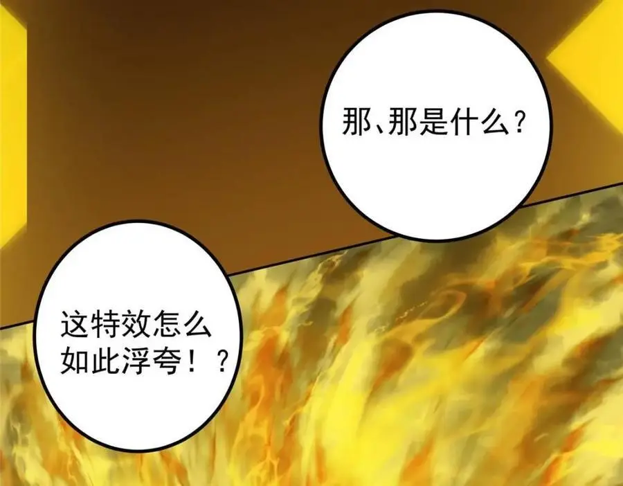 290 一见朝歌误终生 第96页