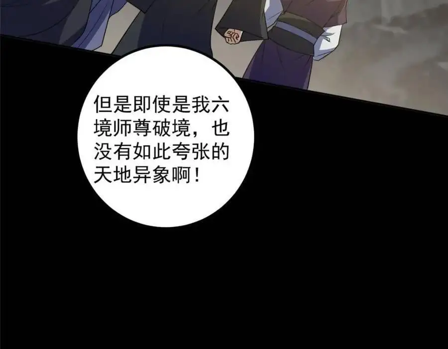 290 一见朝歌误终生 第100页