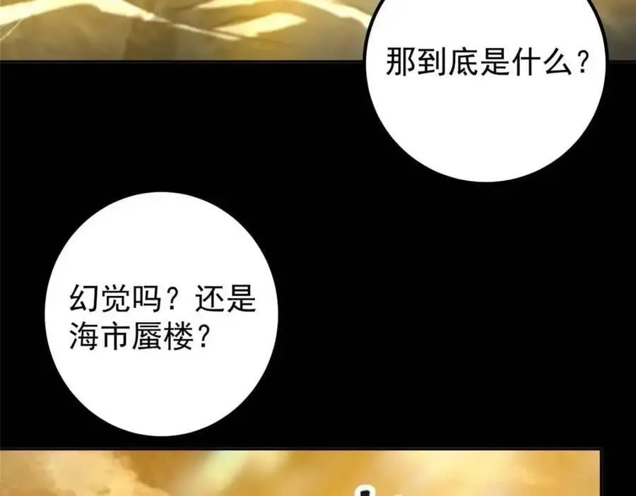 290 一见朝歌误终生 第104页