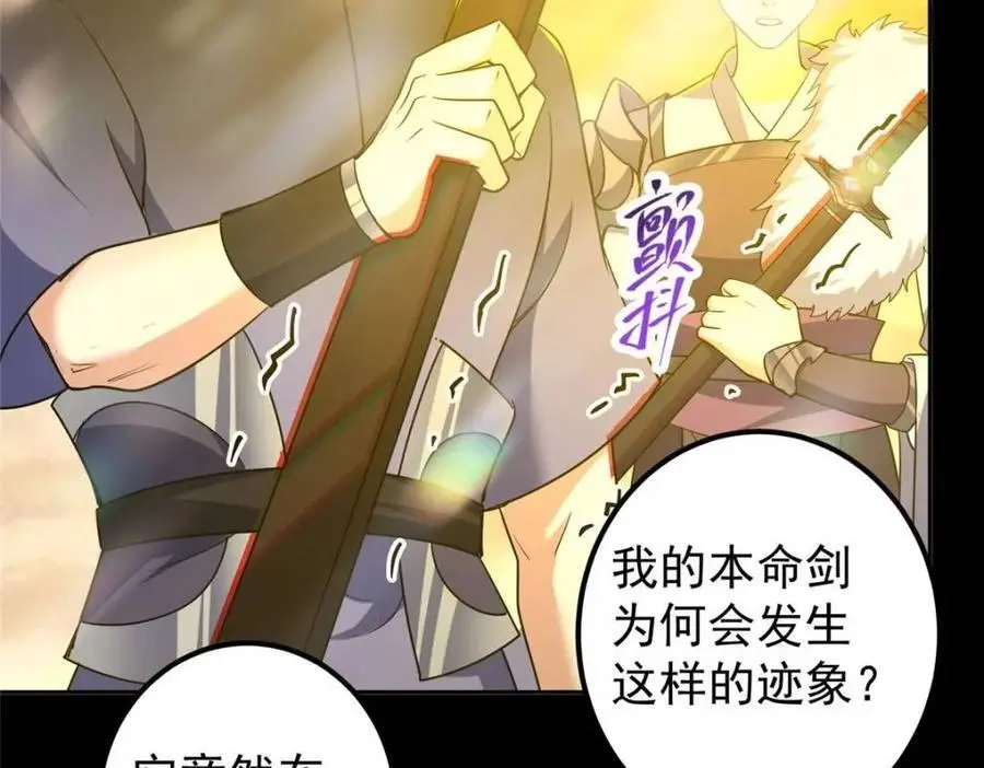 290 一见朝歌误终生 第106页