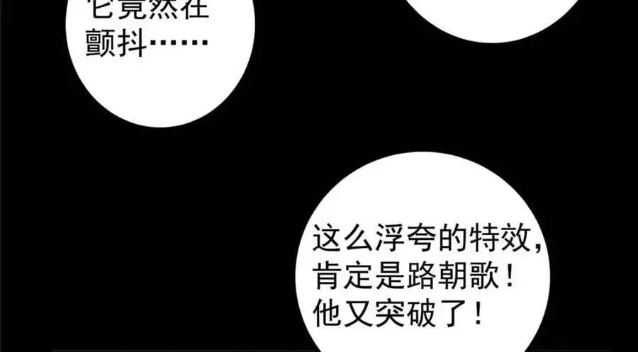 290 一见朝歌误终生 第107页
