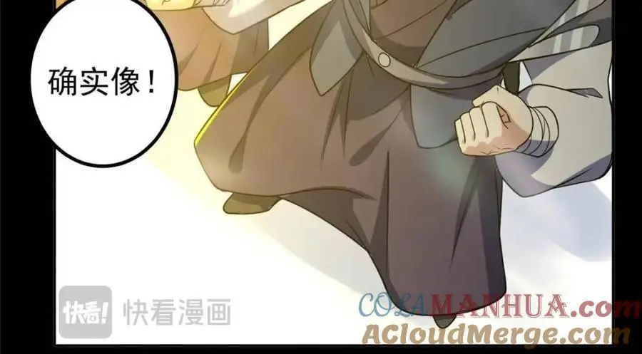 290 一见朝歌误终生 第109页