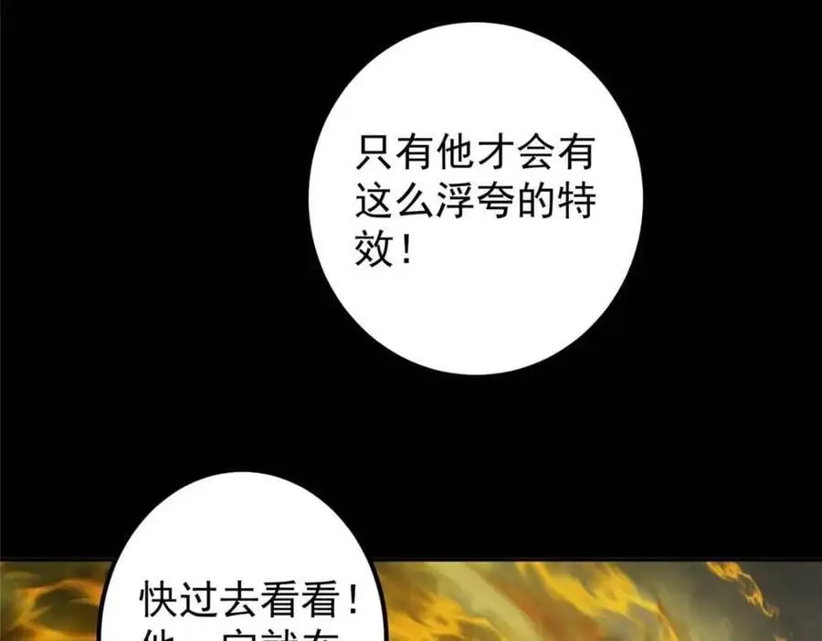 290 一见朝歌误终生 第110页