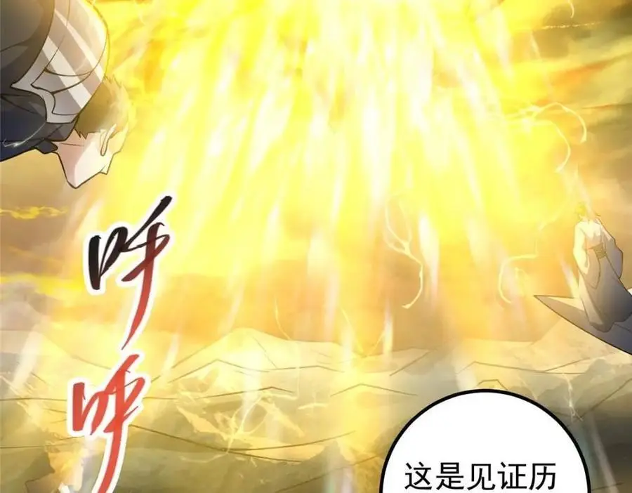 290 一见朝歌误终生 第112页