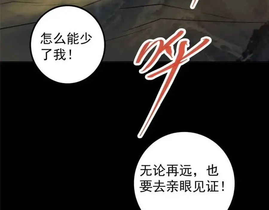 290 一见朝歌误终生 第114页
