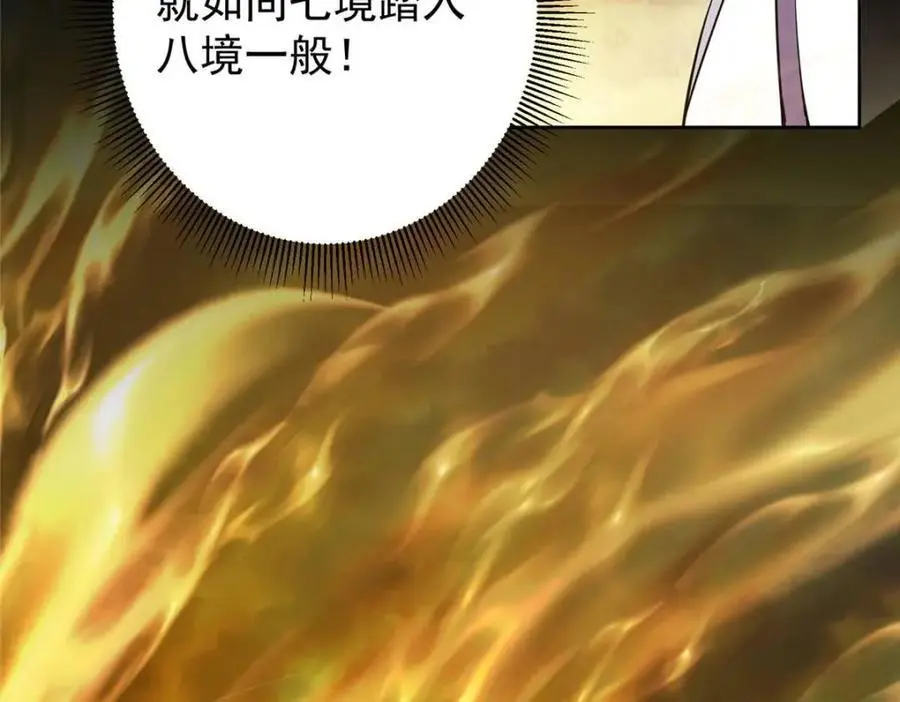 290 一见朝歌误终生 第118页