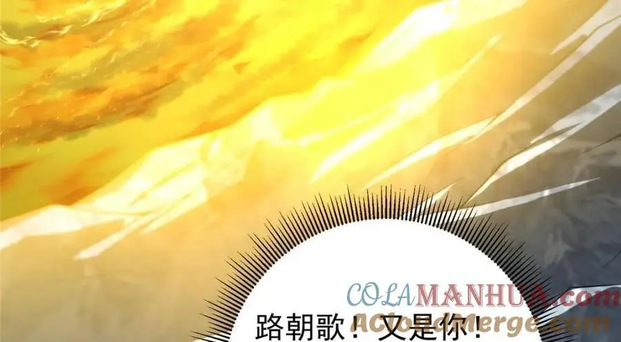 290 一见朝歌误终生 第121页