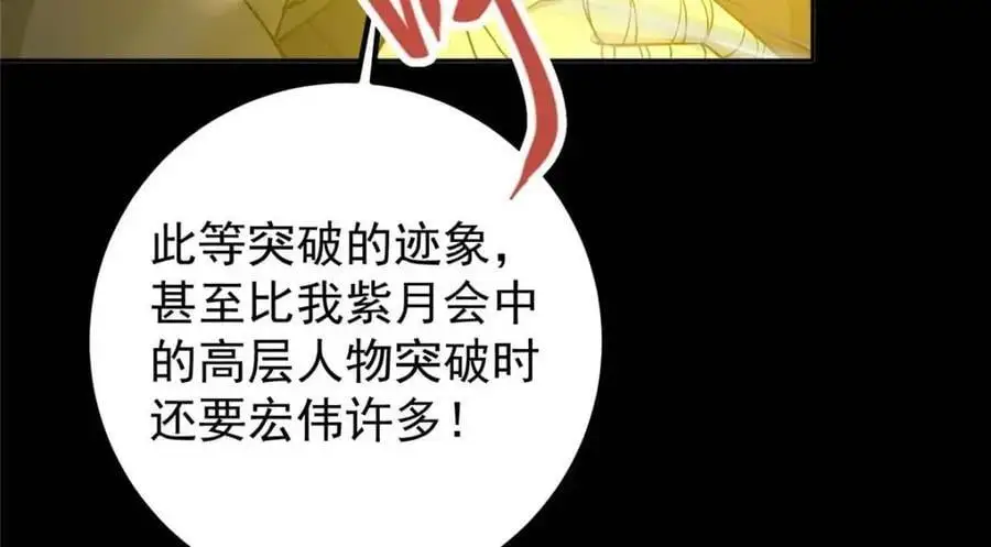 290 一见朝歌误终生 第131页
