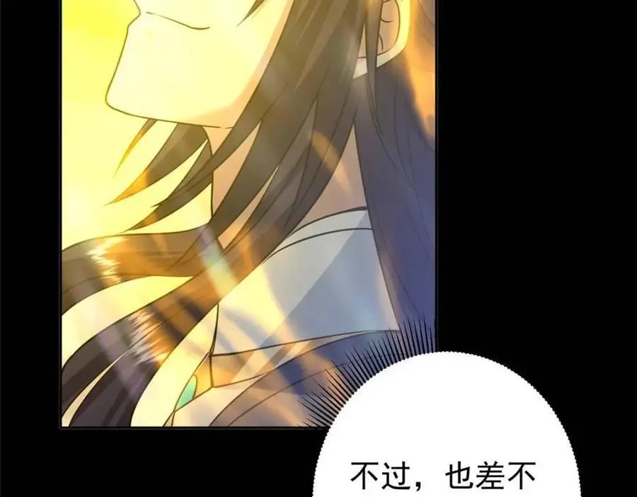 290 一见朝歌误终生 第136页