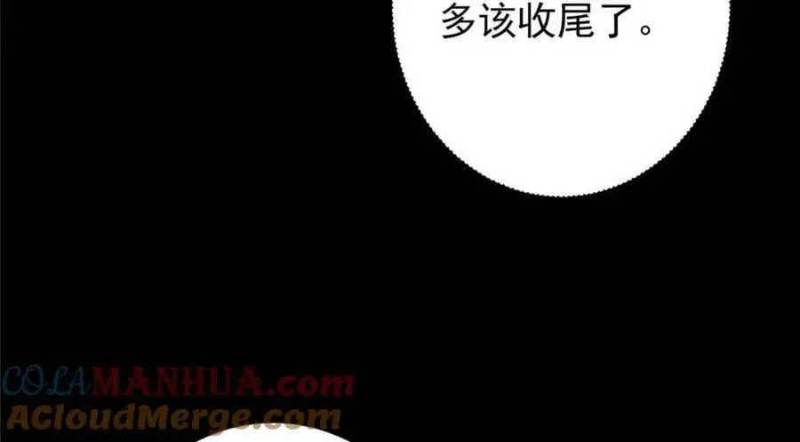 290 一见朝歌误终生 第137页