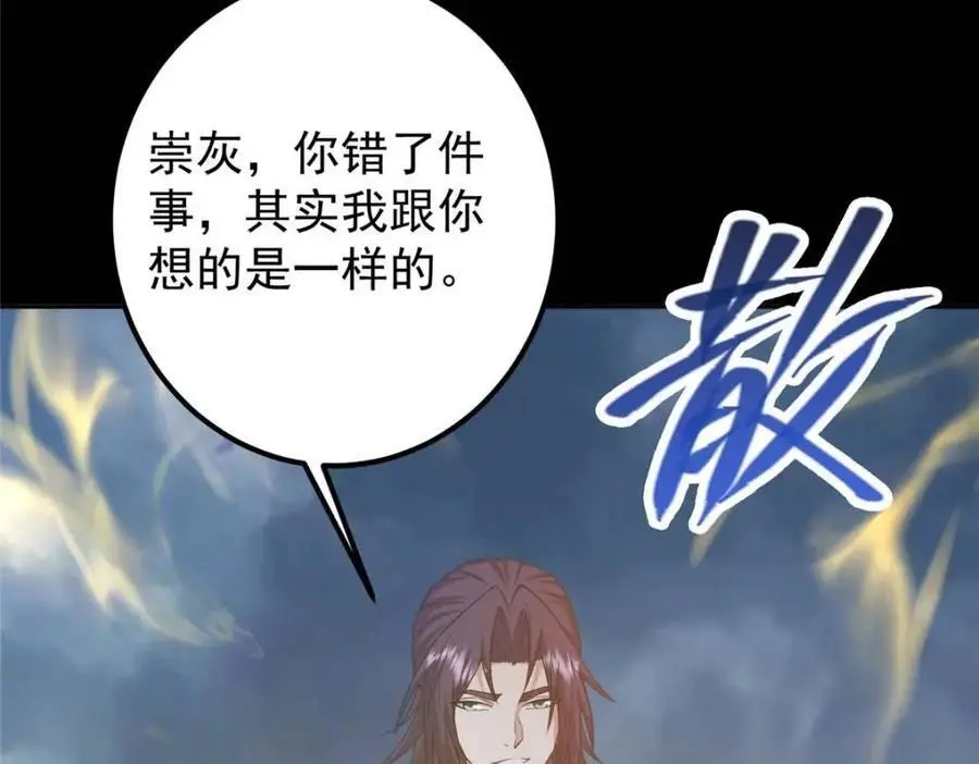 290 一见朝歌误终生 第138页