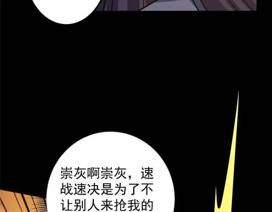 290 一见朝歌误终生 第151页