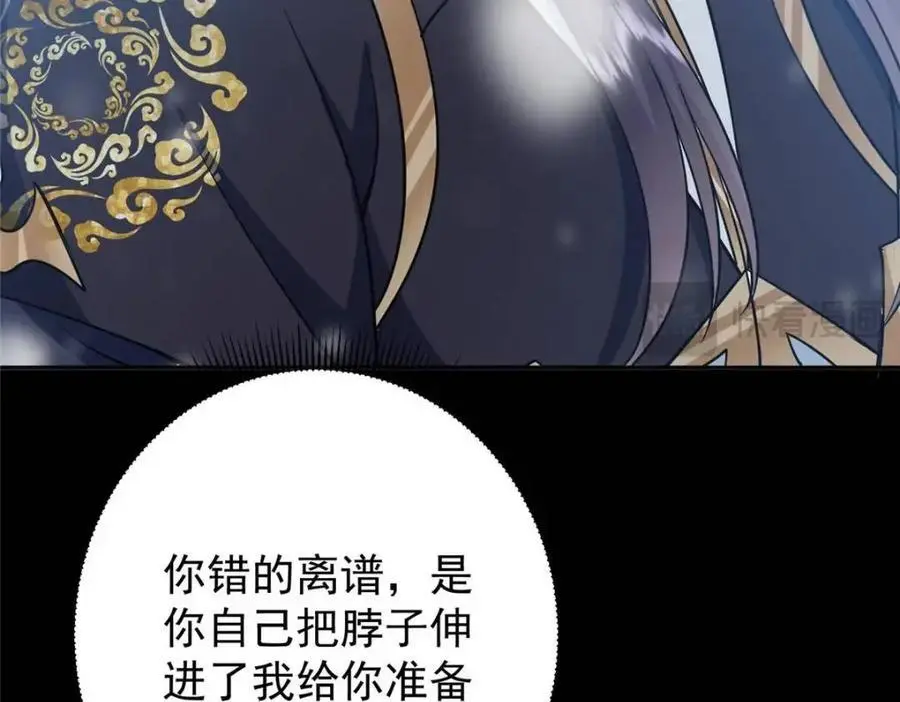 290 一见朝歌误终生 第159页