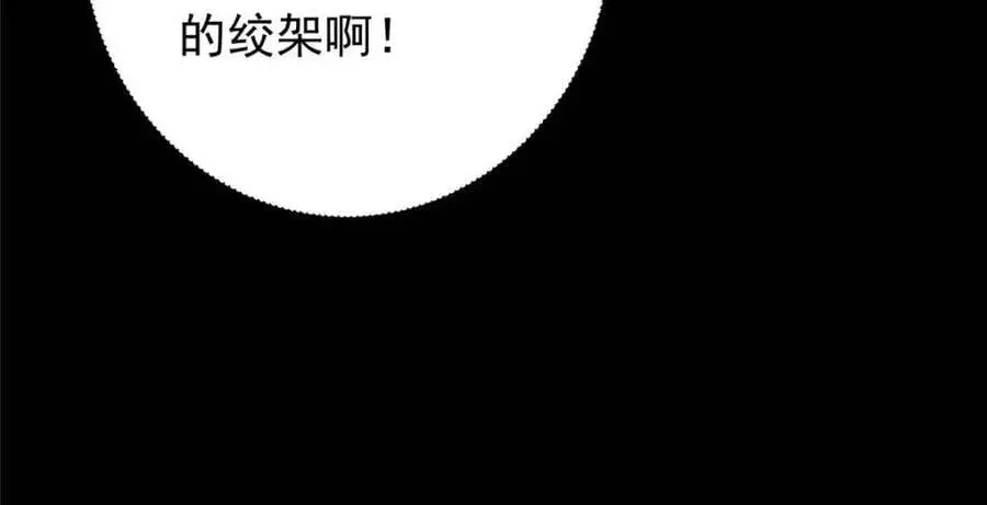 290 一见朝歌误终生 第160页