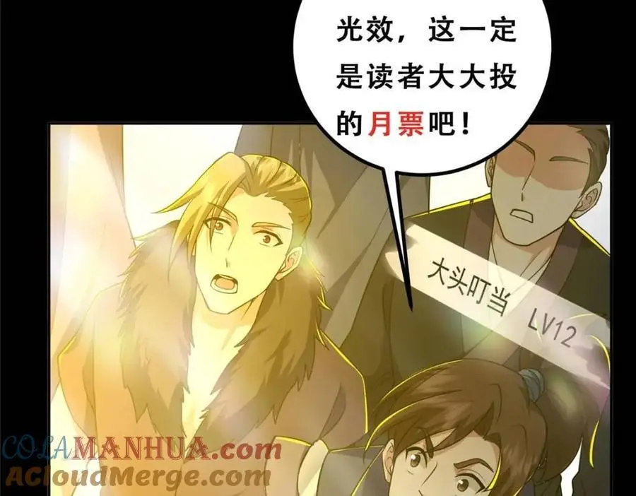 290 一见朝歌误终生 第165页