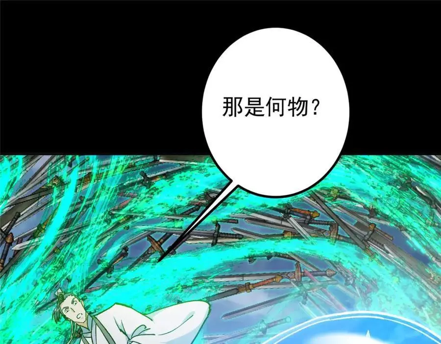 292 他是只恶鬼 第10页