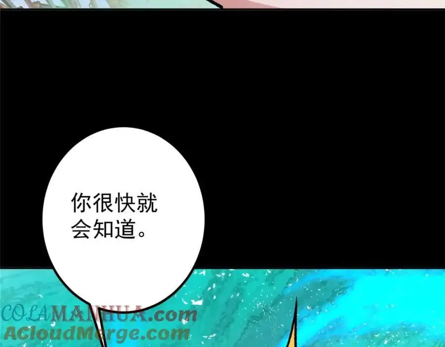 292 他是只恶鬼 第13页