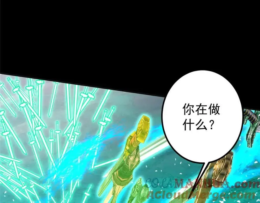 292 他是只恶鬼 第17页