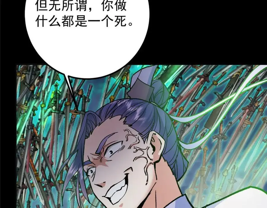 292 他是只恶鬼 第22页