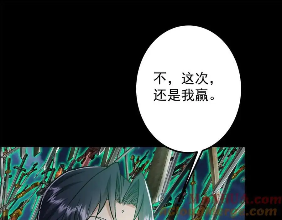 292 他是只恶鬼 第25页