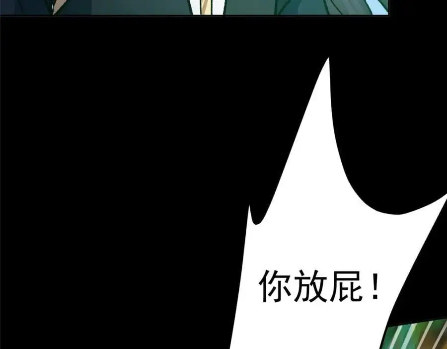 292 他是只恶鬼 第28页