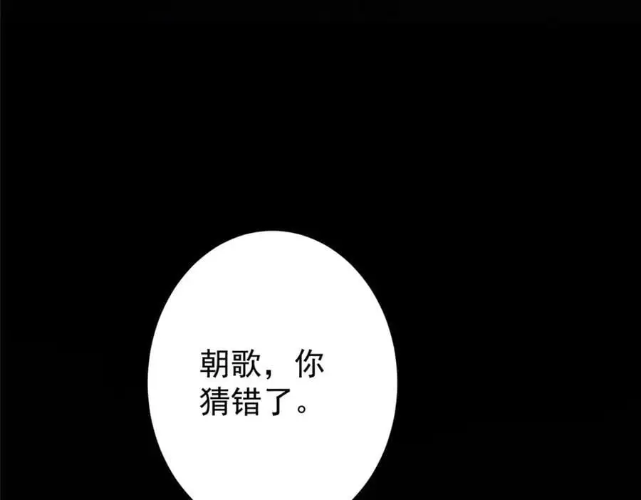 292 他是只恶鬼 第43页