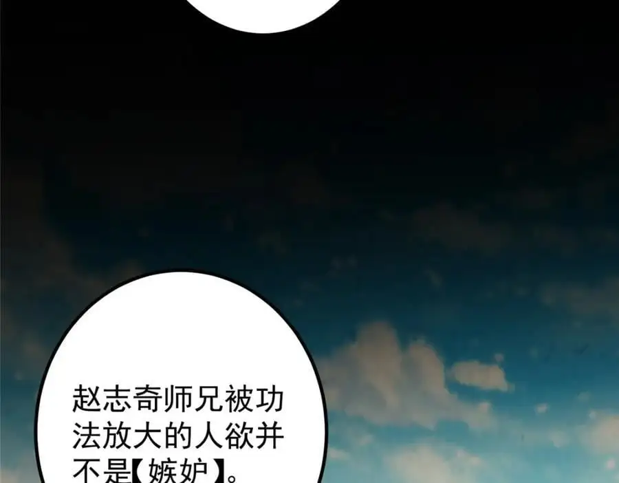 292 他是只恶鬼 第44页