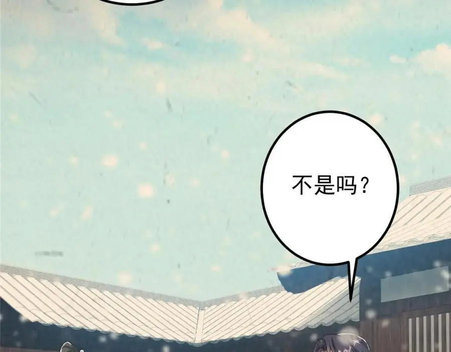 292 他是只恶鬼 第46页