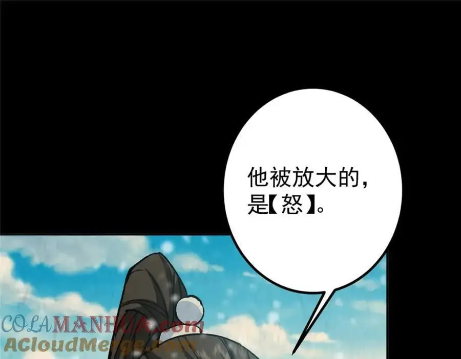 292 他是只恶鬼 第49页