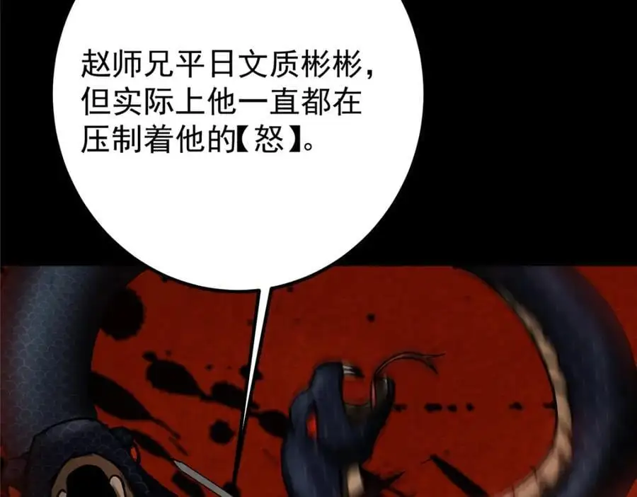 292 他是只恶鬼 第52页