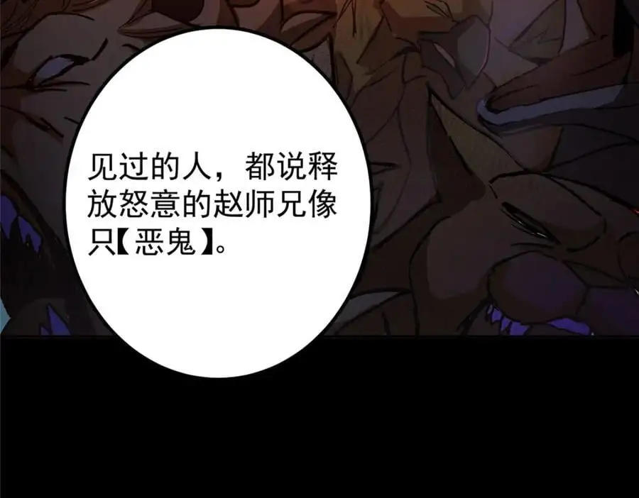 292 他是只恶鬼 第59页