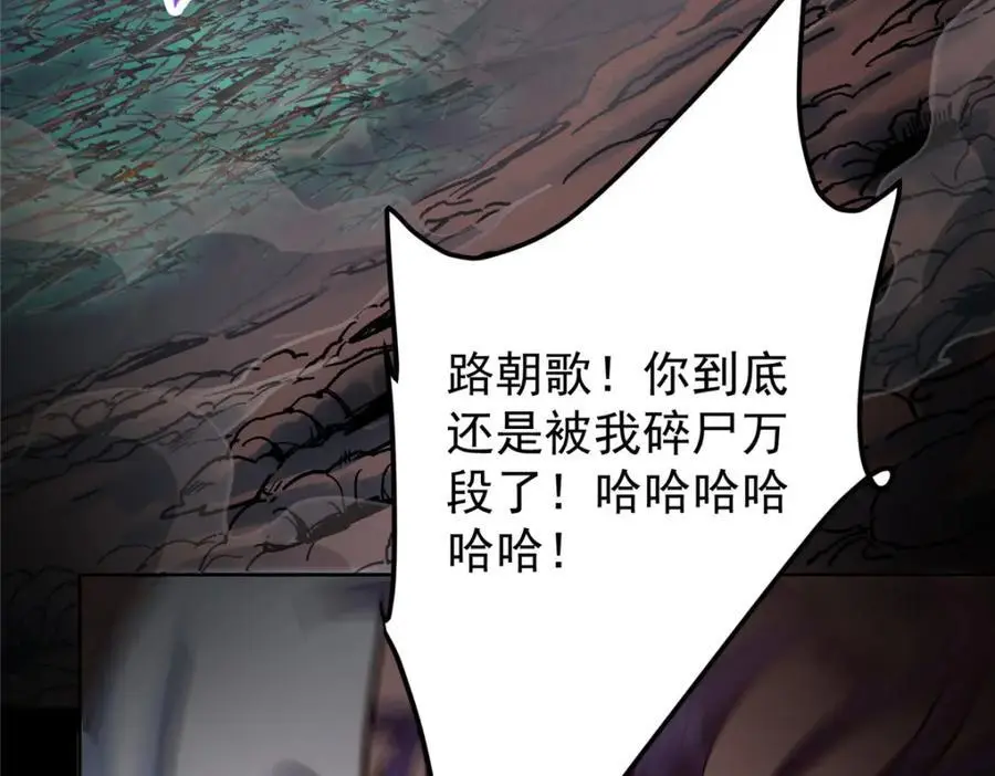 292 他是只恶鬼 第62页