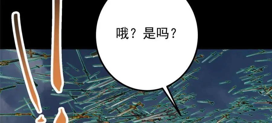 292 他是只恶鬼 第66页