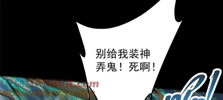 292 他是只恶鬼 第69页