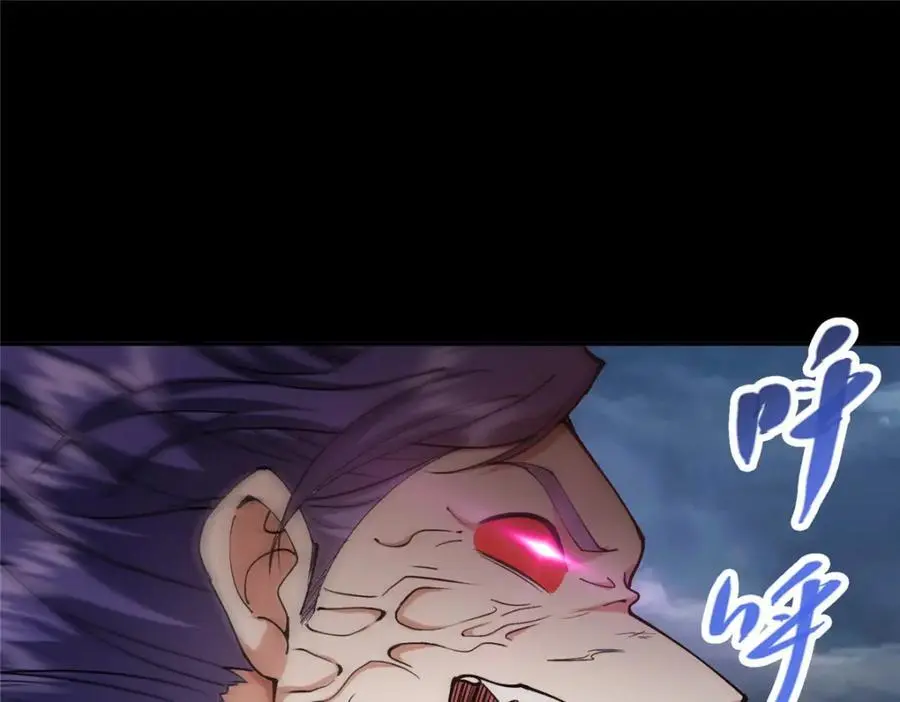 292 他是只恶鬼 第76页