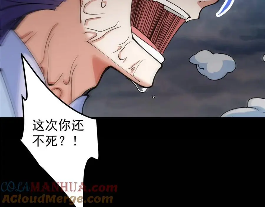 292 他是只恶鬼 第77页