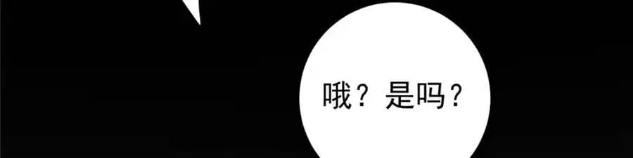 292 他是只恶鬼 第78页
