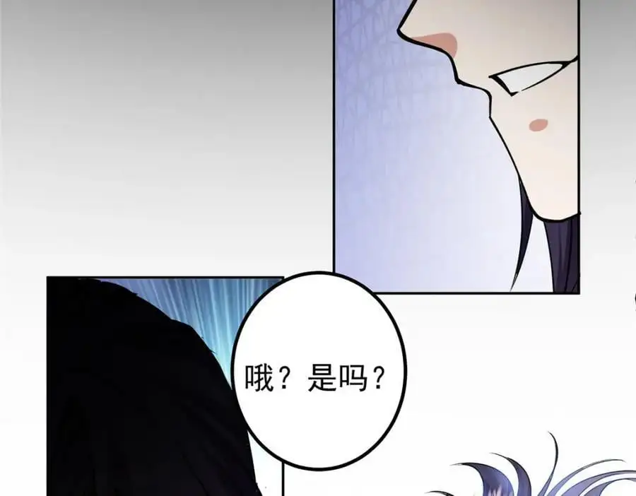 292 他是只恶鬼 第80页