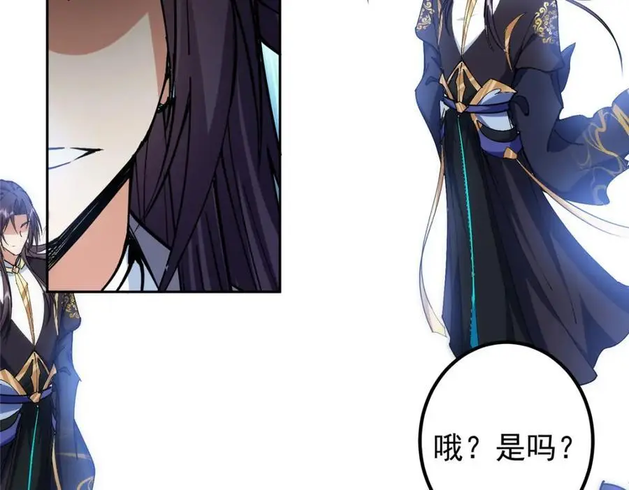 292 他是只恶鬼 第82页