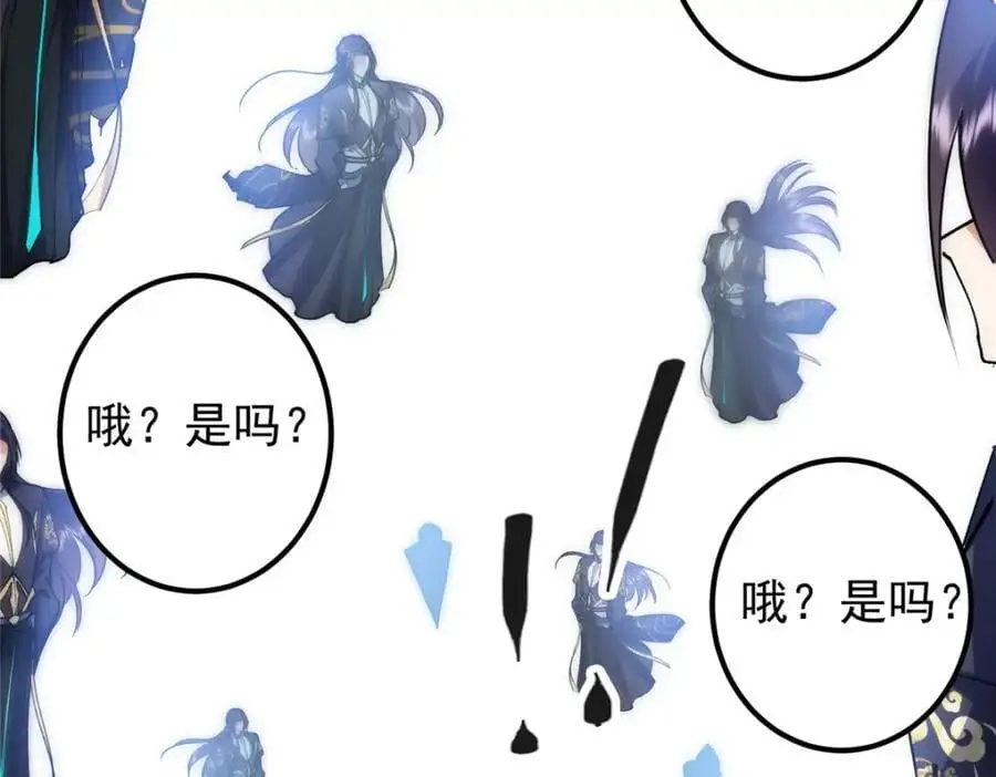292 他是只恶鬼 第83页