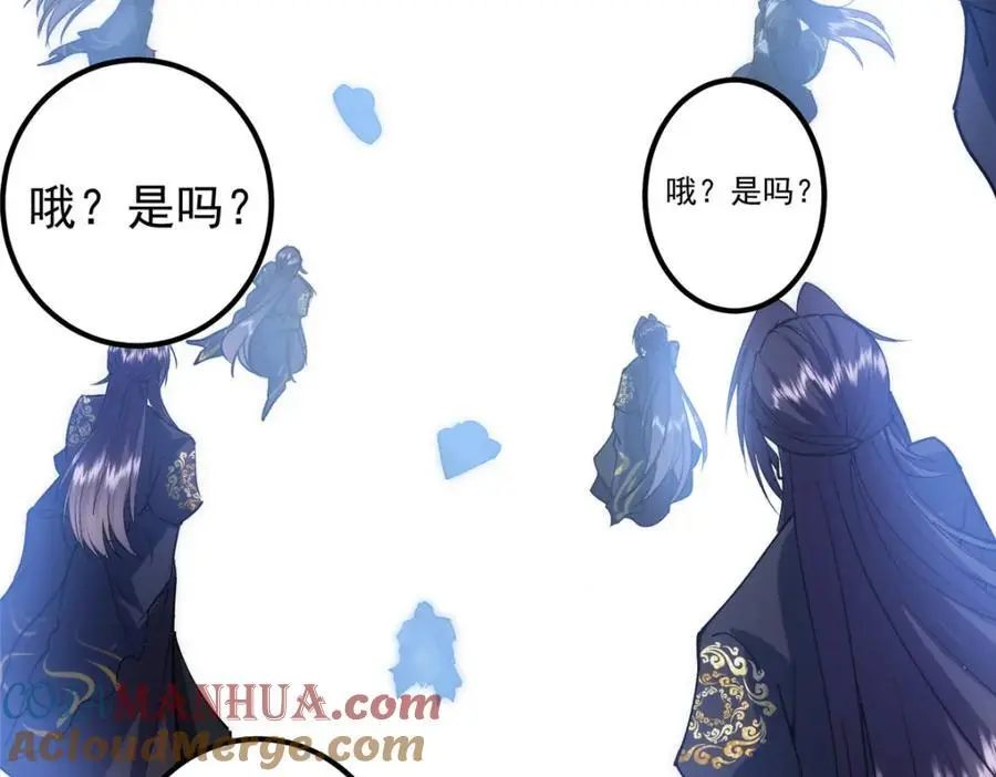 292 他是只恶鬼 第85页