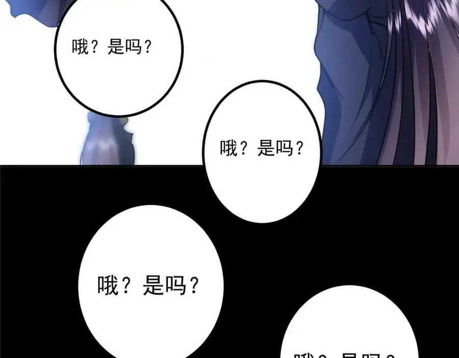 292 他是只恶鬼 第86页