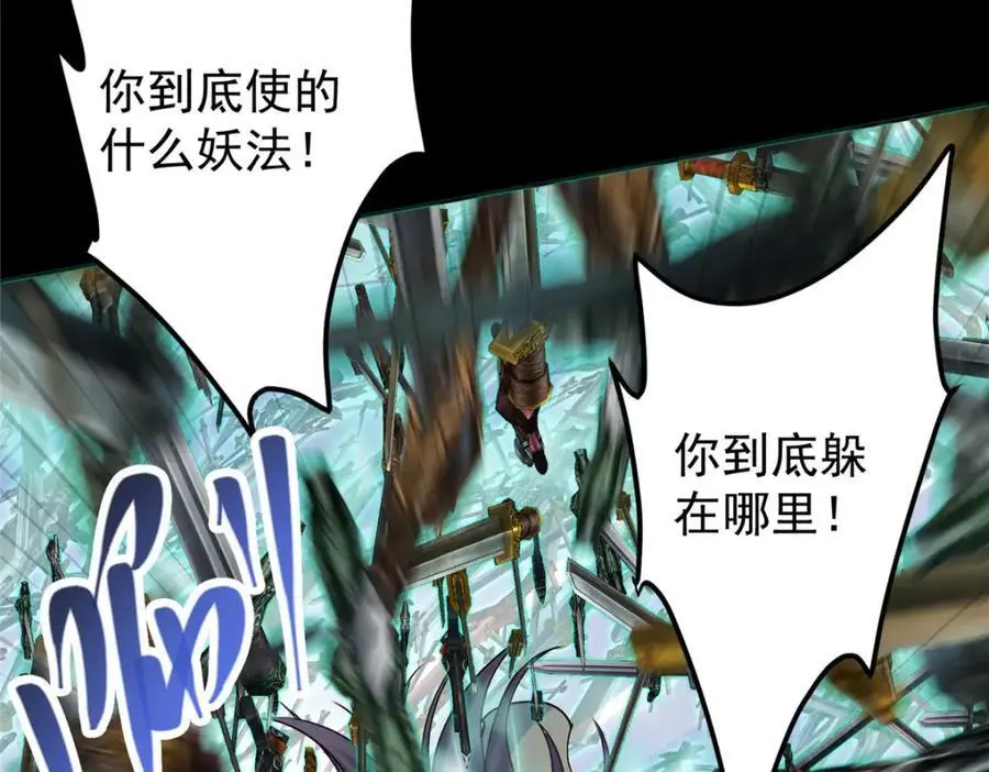 292 他是只恶鬼 第88页