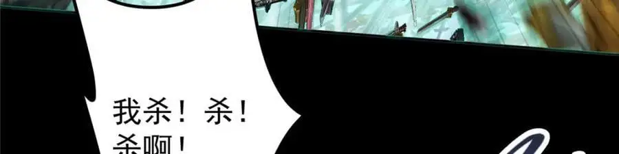 292 他是只恶鬼 第90页
