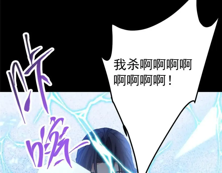 292 他是只恶鬼 第94页
