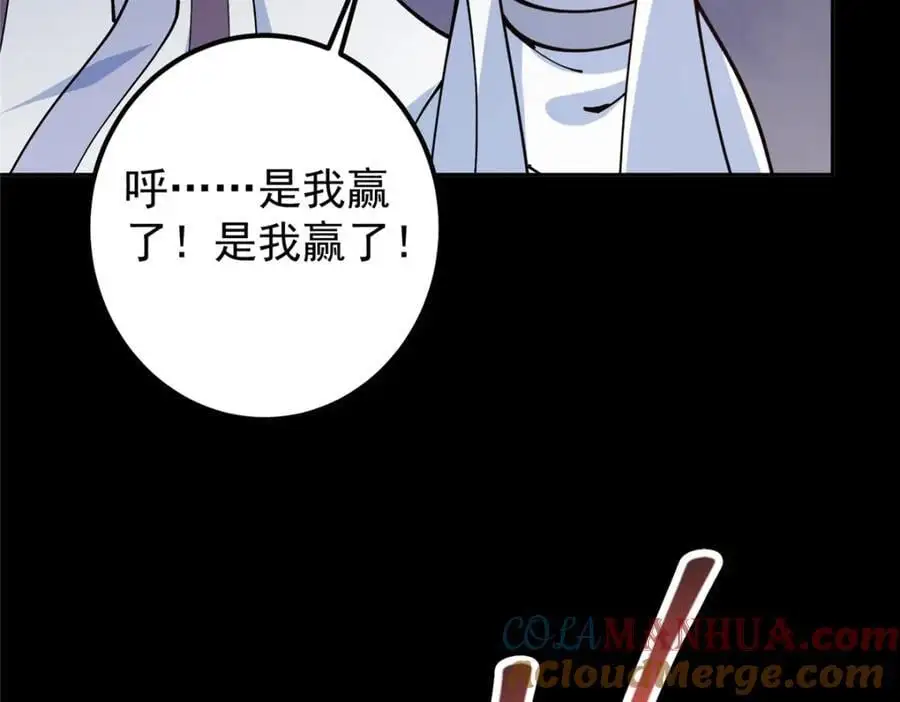 292 他是只恶鬼 第101页