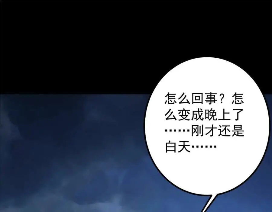 292 他是只恶鬼 第106页