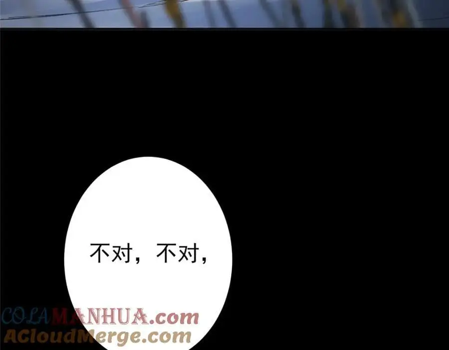 292 他是只恶鬼 第109页