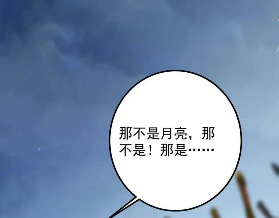 292 他是只恶鬼 第115页